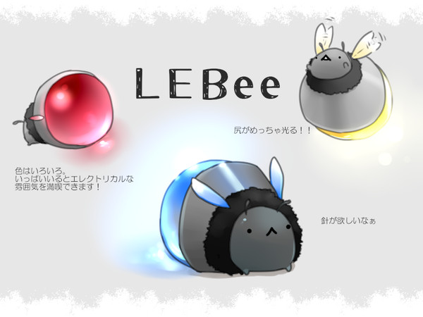 【PFSOZ】LEBee【モンスター】