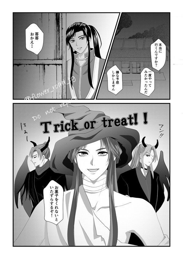 ハロウィン花怜