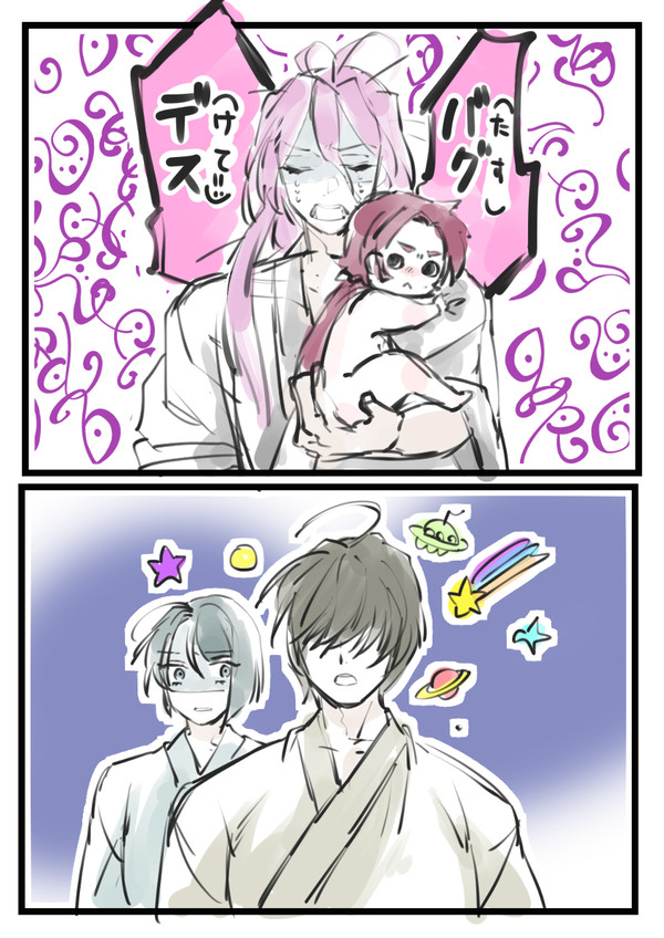 ちっちゃくなっちゃった!