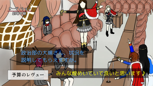 私たちは議会少女。