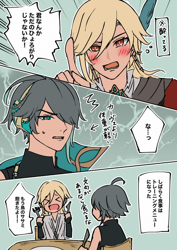 アルハイゼンむきむきの謎