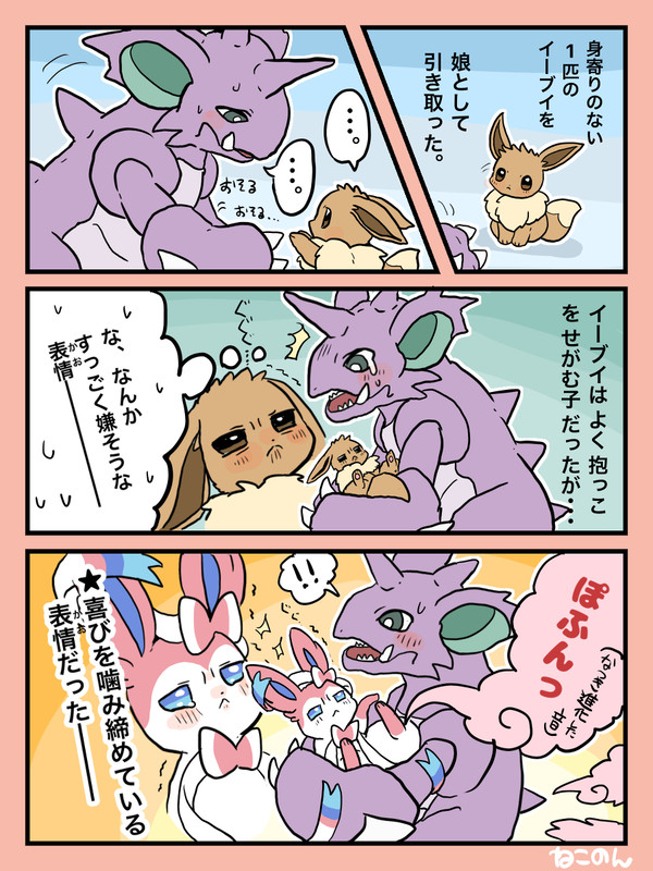 【ポケモン】リクエストの漫画詰め