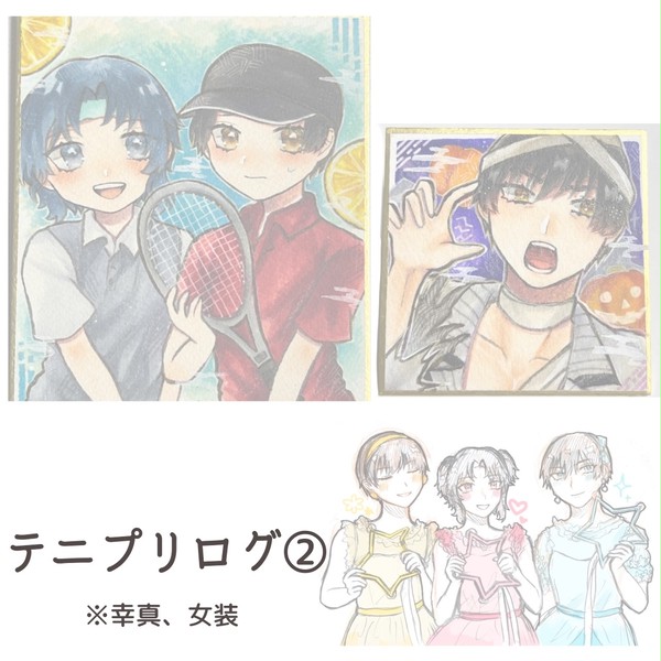 テニログ②