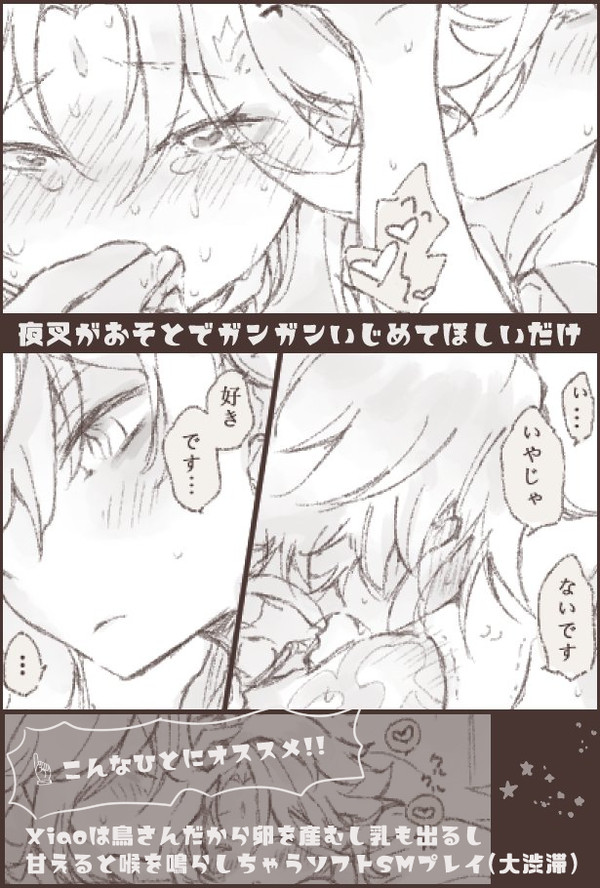 しょしょすけべログ2