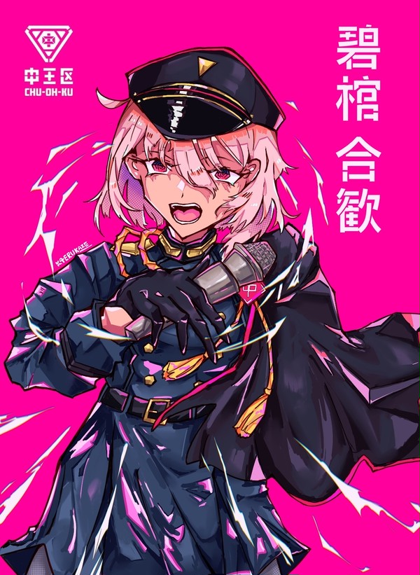 ねむ