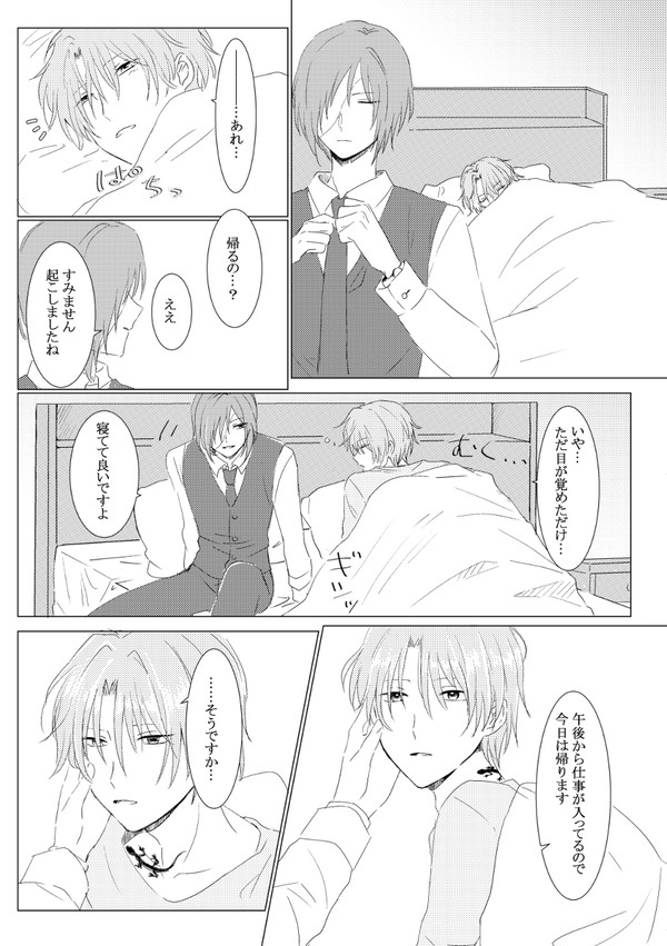 【君返webオンリー】展示用・的名漫画