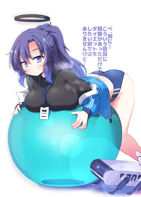 ユウカ!