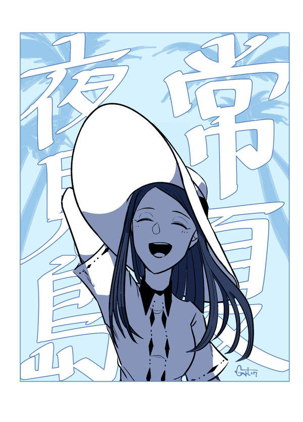 常夏夜見島