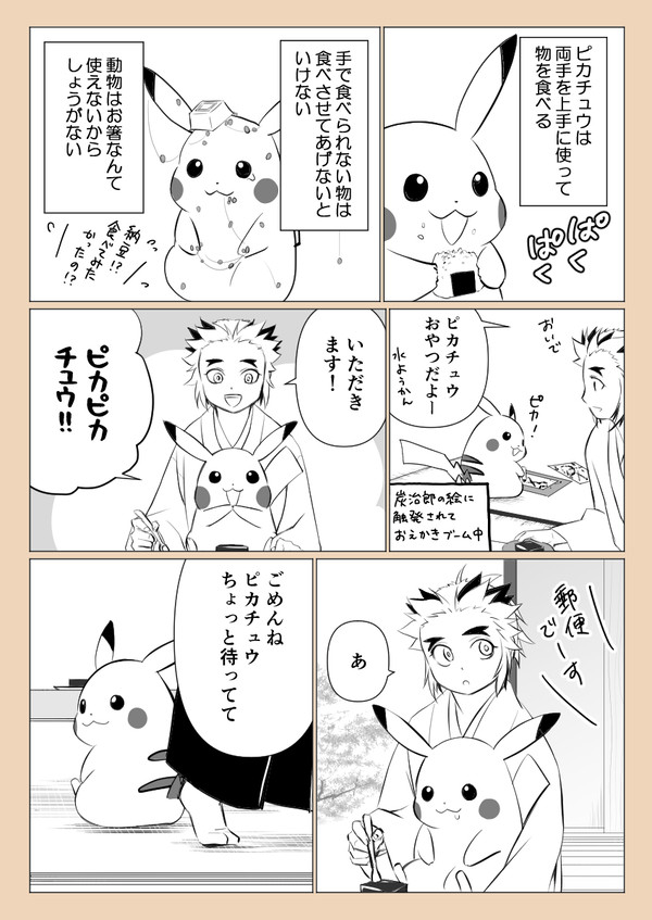 千寿郎くんとタヌキ④