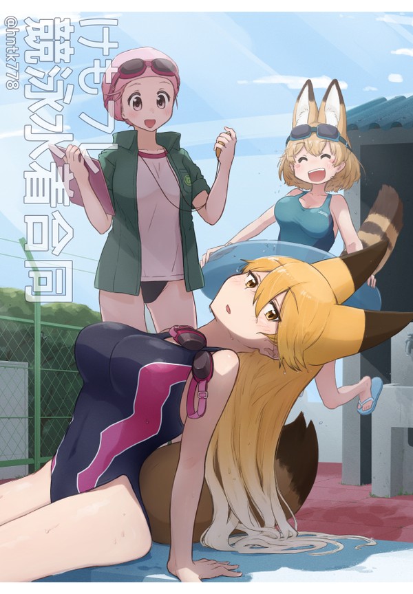 【宣伝】けもフレ競泳水着合同