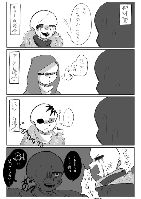 闇AU4コマ漫画