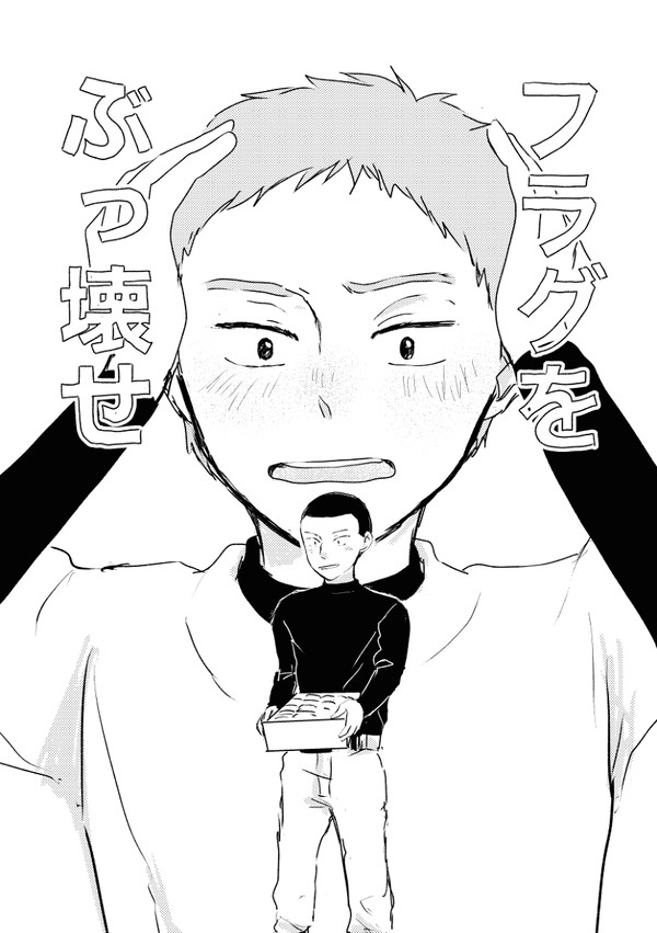巣栄まんが