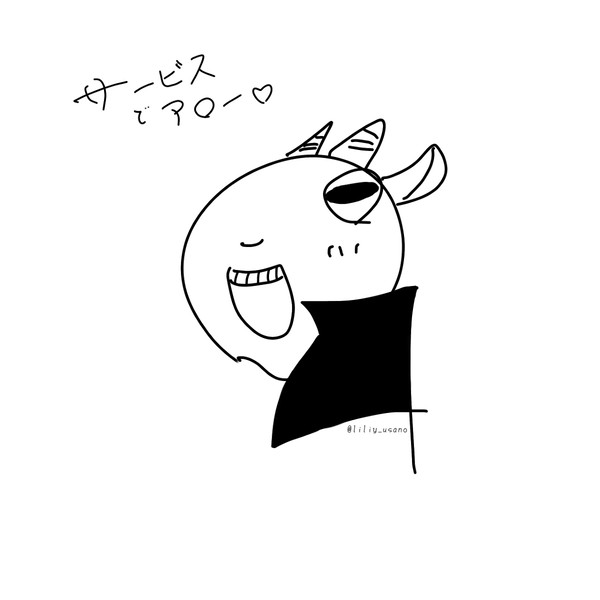 首領であろー