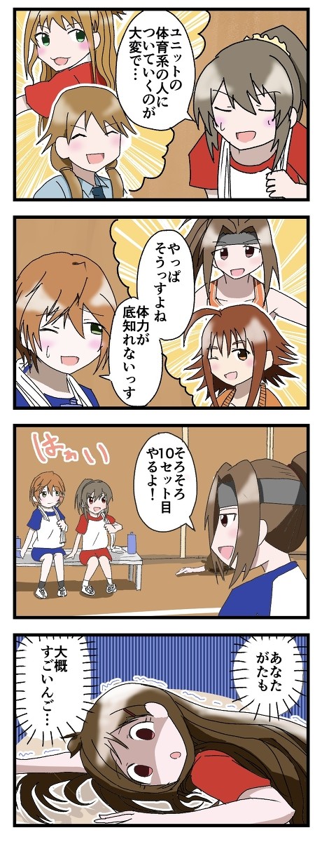 さいきっく・体力