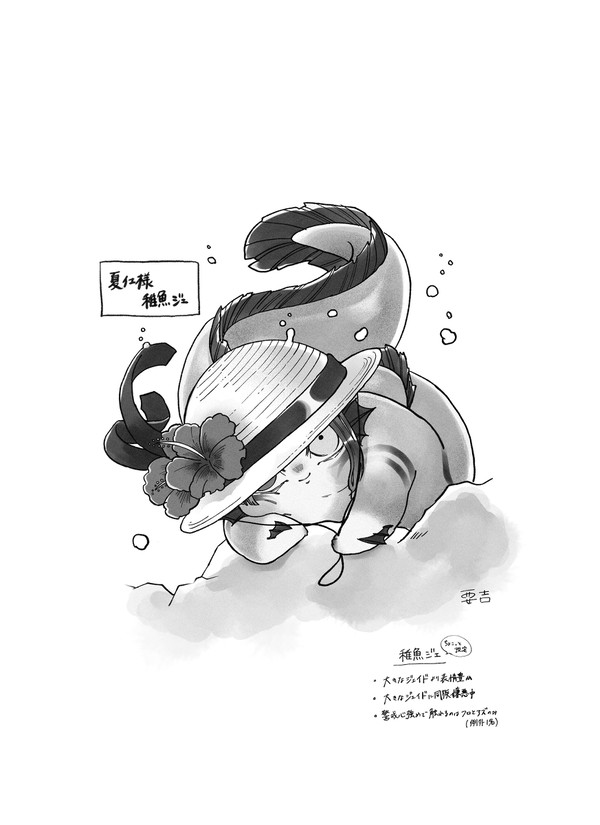 【web再録】稚魚ジェ中心の寄稿漫画