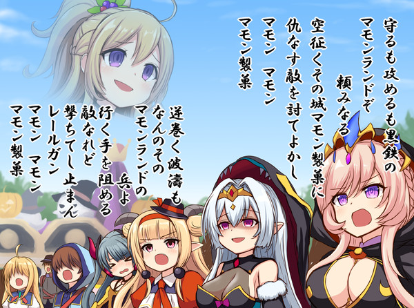 マモン製菓社歌