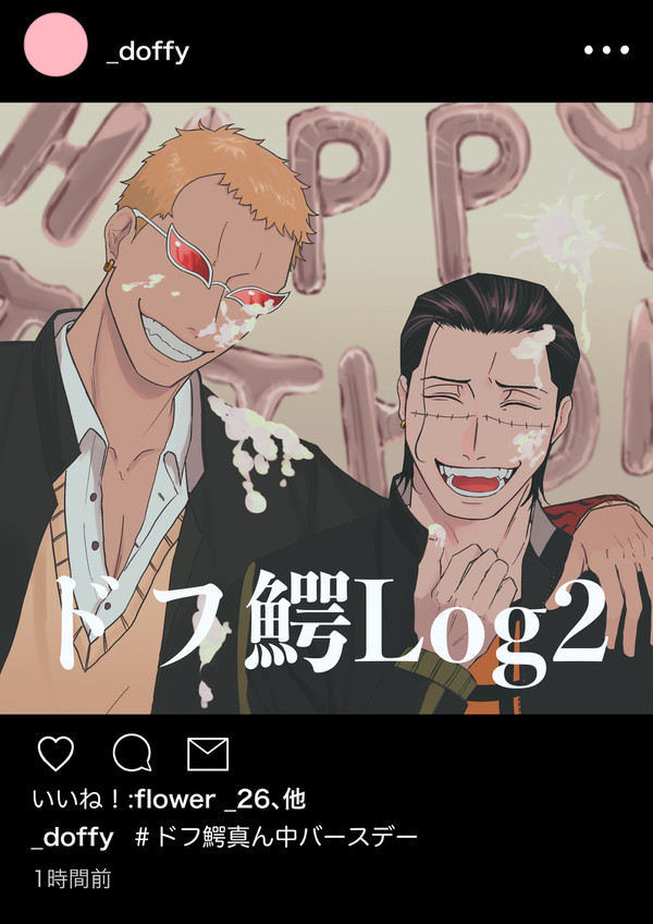 ドフ鰐log2