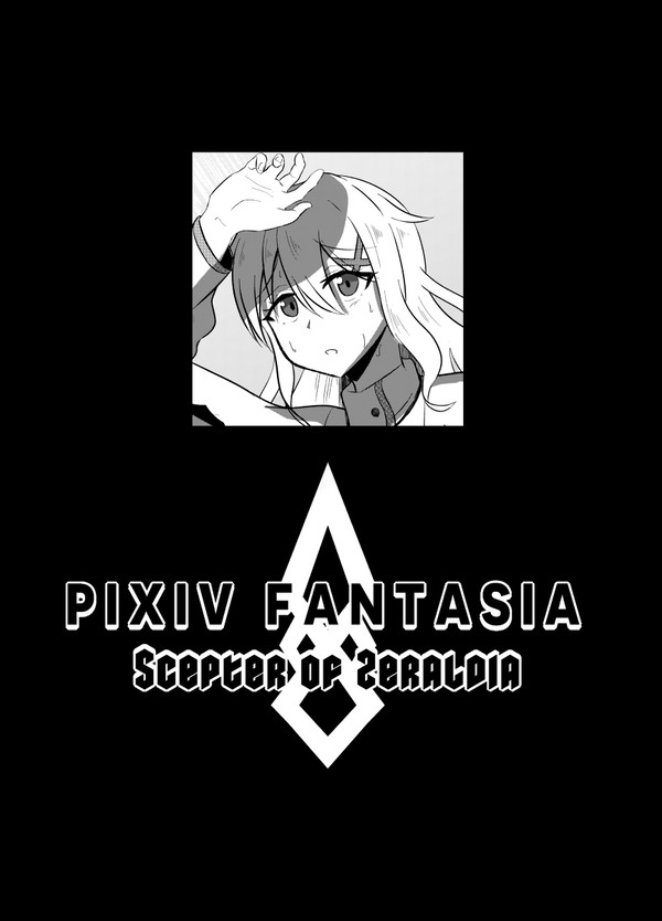 【PFSOZ】1.捧げる想い【黄金の交易路】