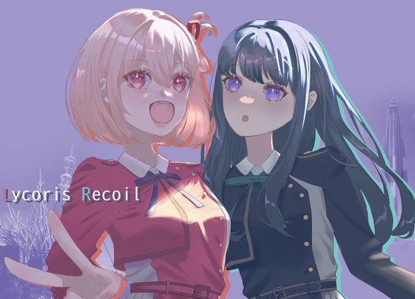 リコリコ