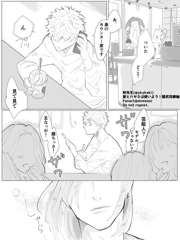 愛とハサミは使いよう! イラスト んムさん
