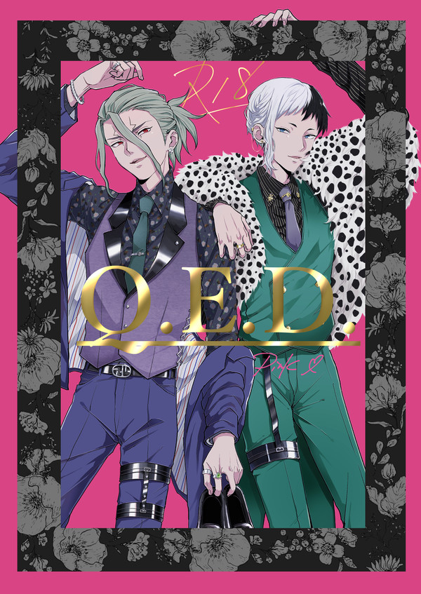Q.E.D.(Web再録)