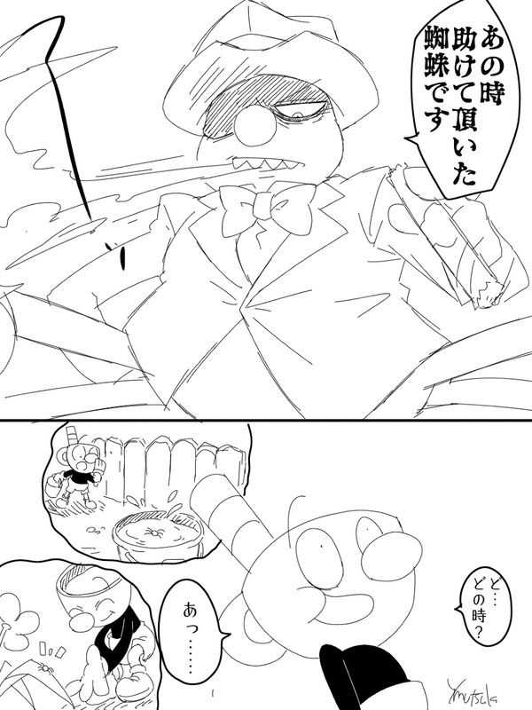【Cuphead漫画】蜘蛛の糸