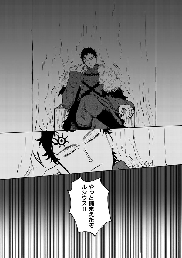 ルシウスとヤミ