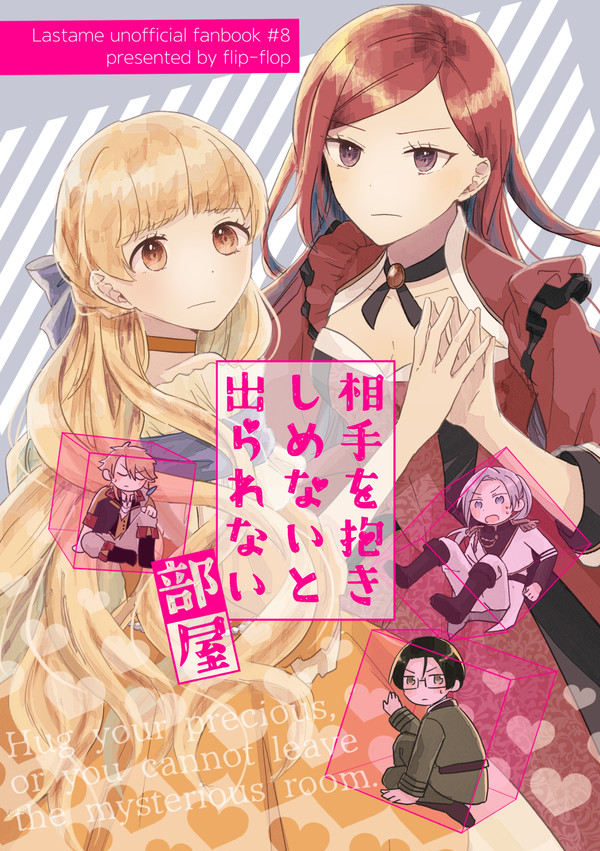 【11/19】ラス為本 新刊サンプル