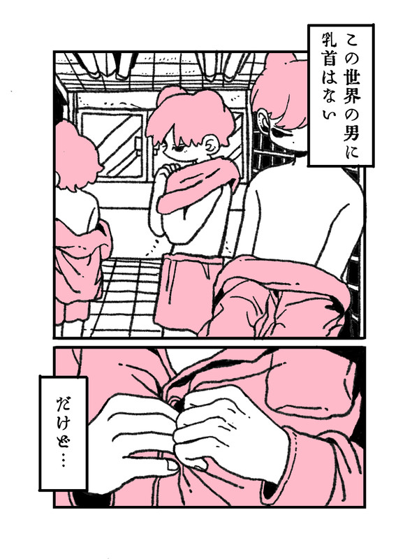乳首マジック