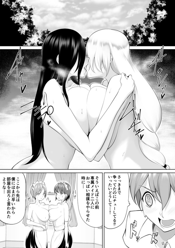 八尺様vs8フィート様リターンズ 後編