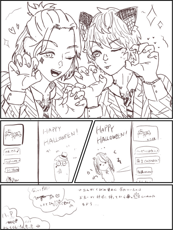レオラギとトレケイのハロウィン🎃