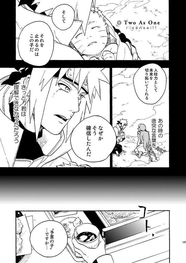 【ミナクシ漫画】「Two As One」「運命の赤い糸」