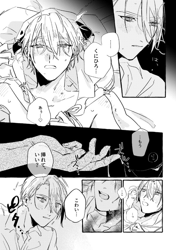 あとは落ちるだけ