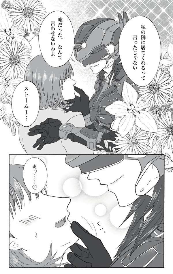 ダバオペ百合マンガ