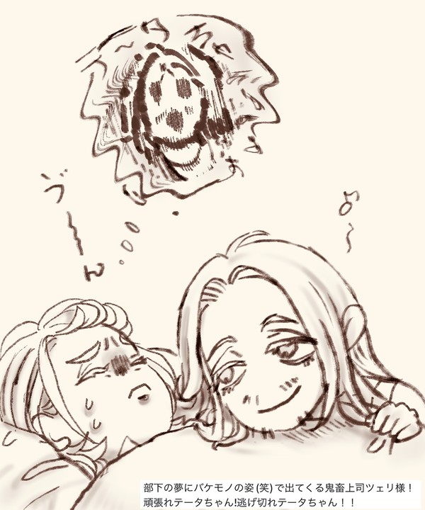 テータちゃんとツェリ様落書きその①