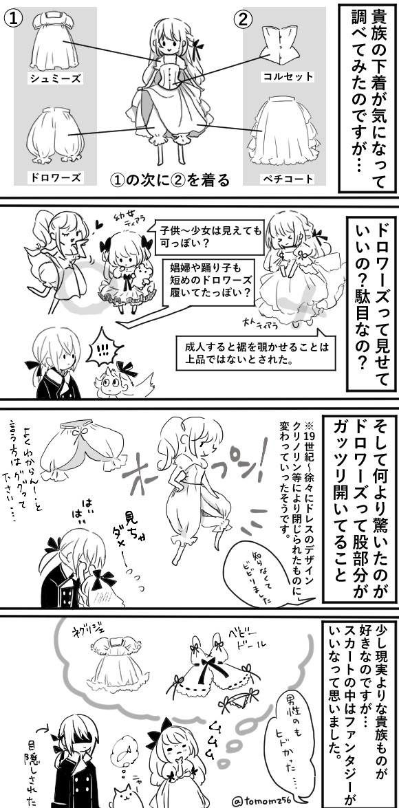 オリジナル身長差CP小説絵4
