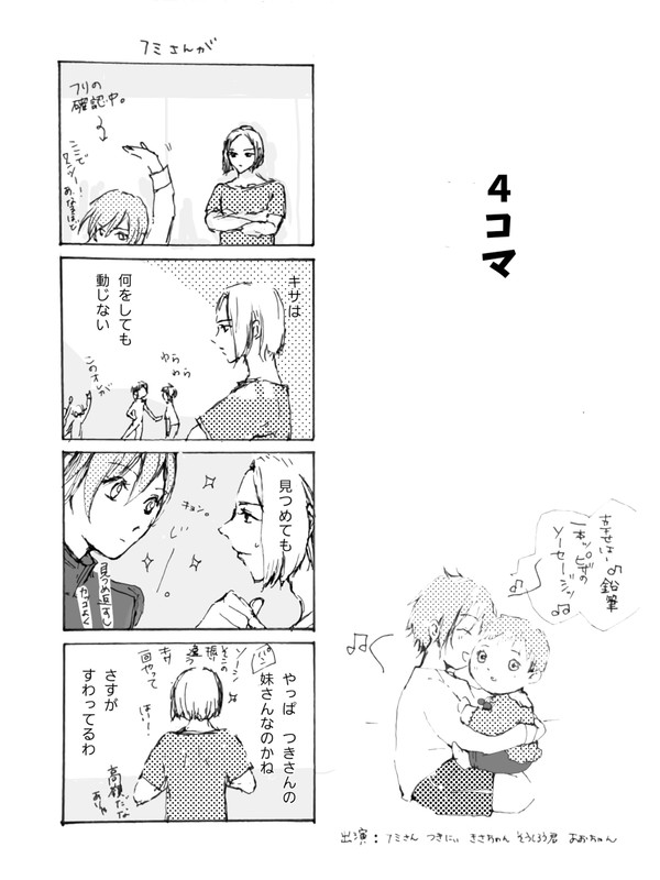 立花兄妹漫画　CPなし　エアブー1106展示