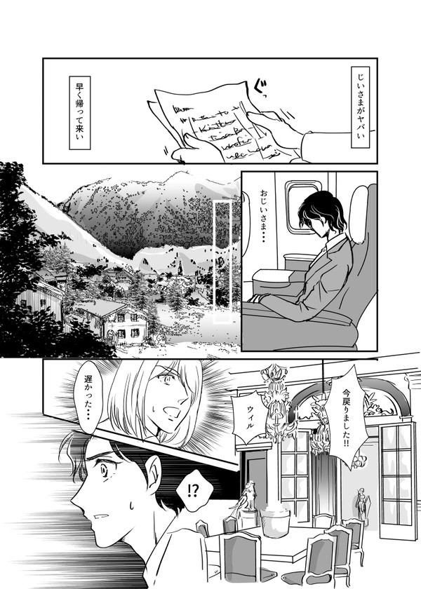 月光探し①