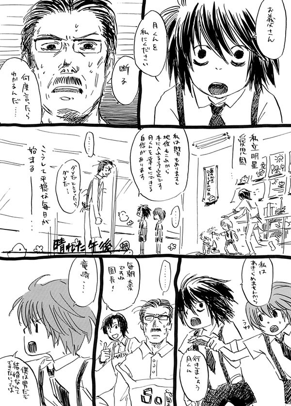 【L月】晴れた午後