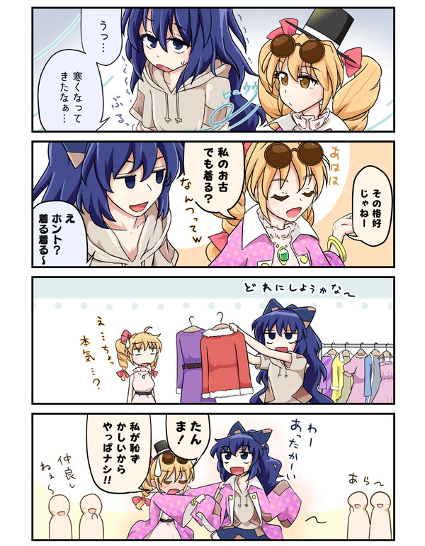 妹のお下がり