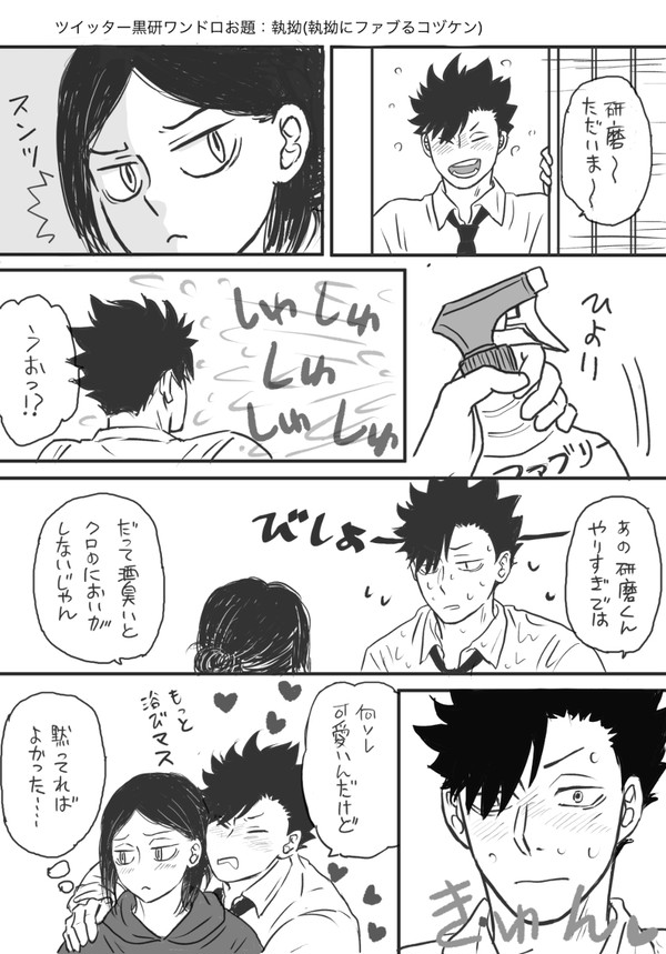 ツイッター黒研ワンドロ作品
