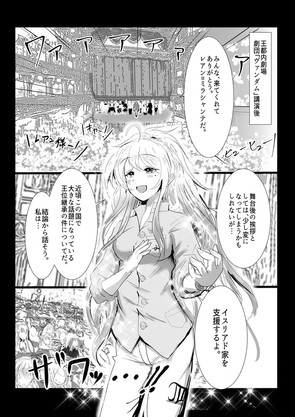 【PFSOZ】私の理由【新都市トライドール】
