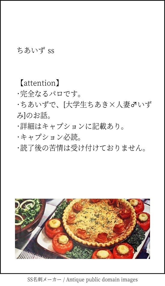 ちあいず ss (※キャプション必読)