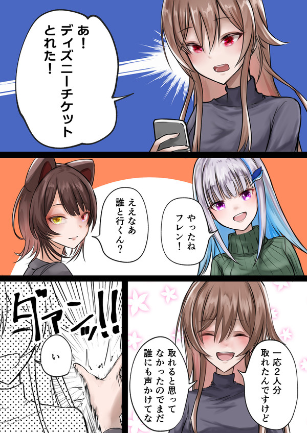 【にじさんじ】戌亥&リゼ「どっちを選ぶ?」フレン「」 - 1/3