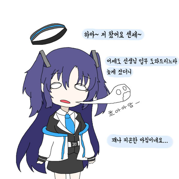 " 유우카가 선생님을 오해하는 " 만화