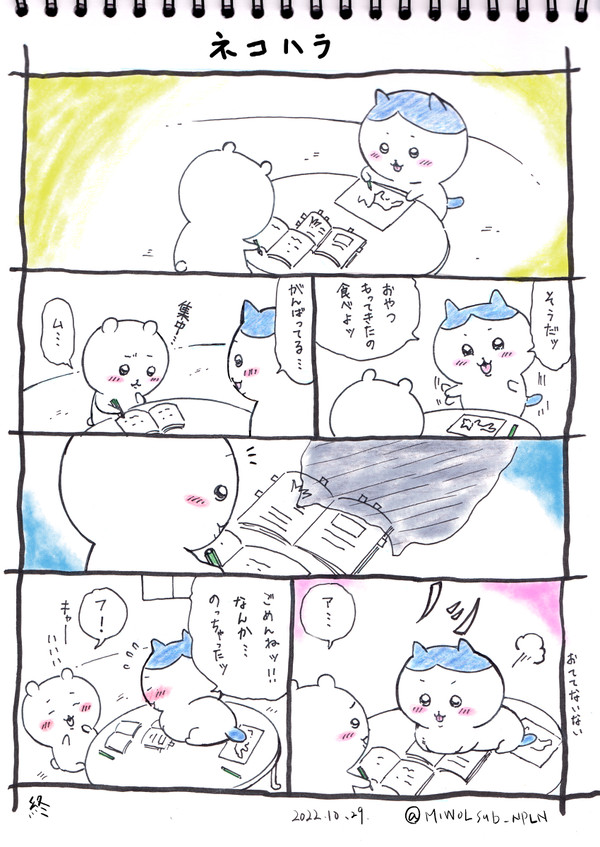 ちいかわ習作ファンアートまとめ【202210】