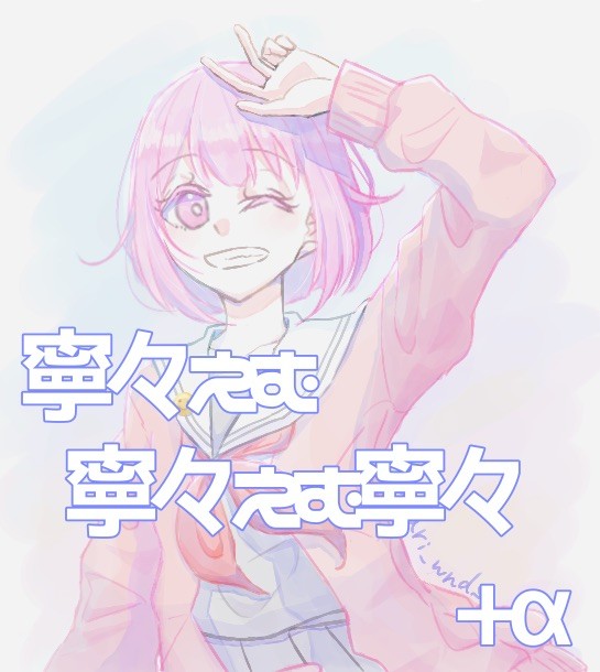 プロセカLog