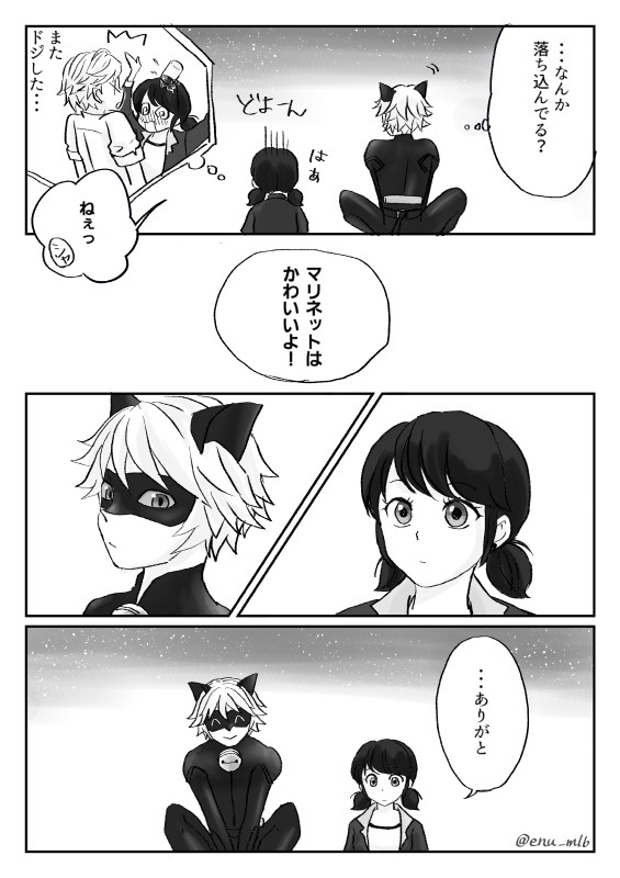 ミラキュラス漫画まとめ（2022.1）