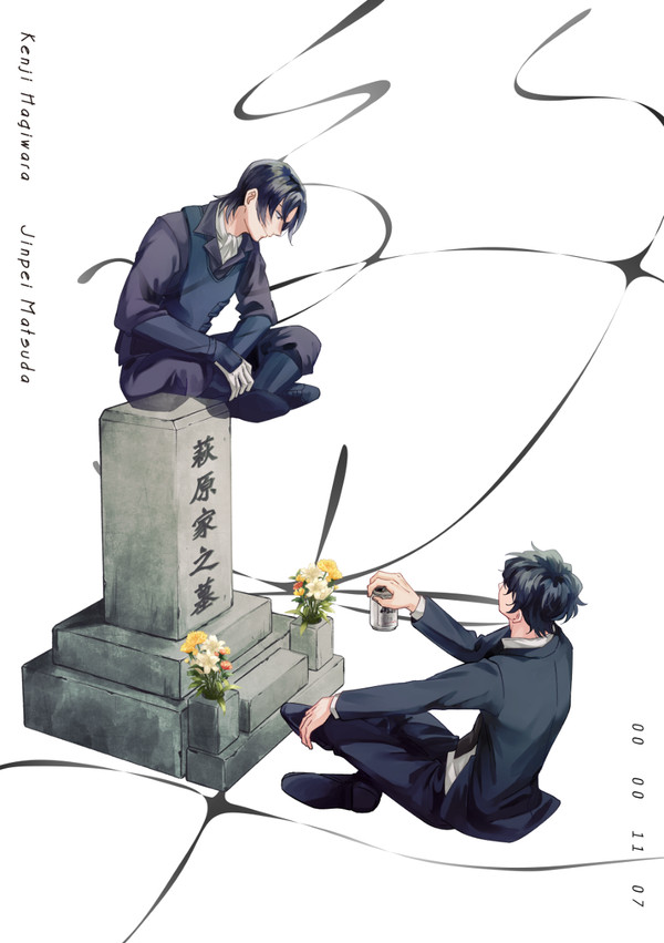 約束