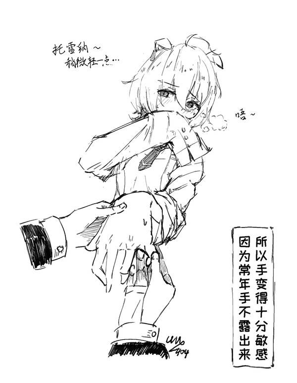 摸手手